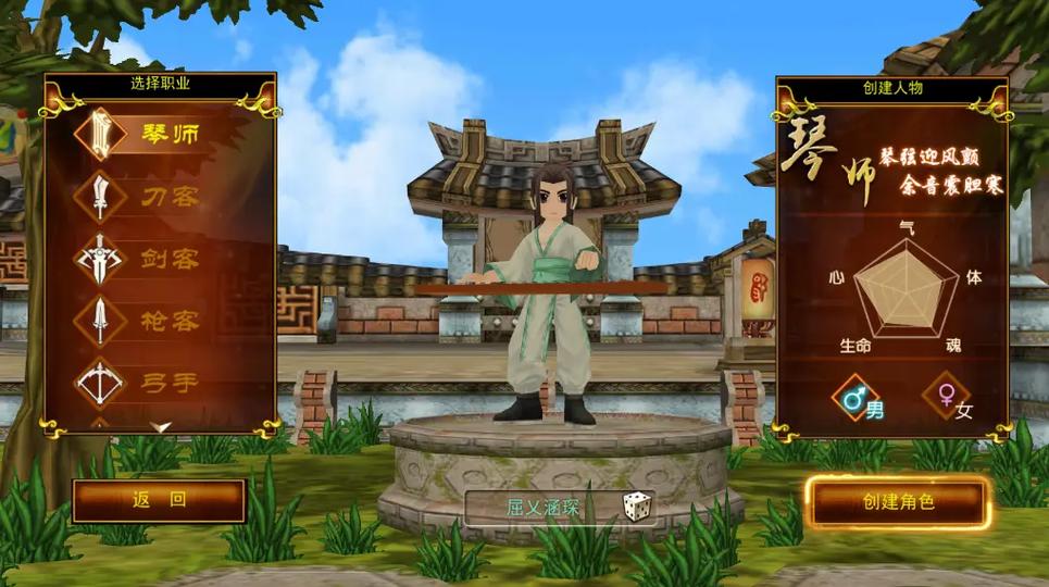 《热江武林版》琴师攻略